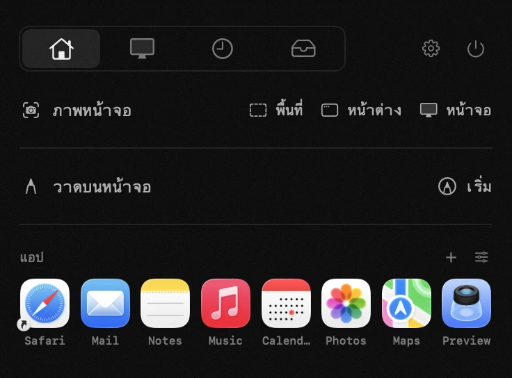 แผง hop บนแถบเมนูของ macOS: แอป