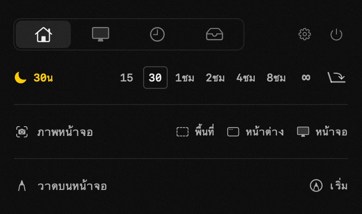 ห้ามหลับ: หนึ่งในเครื่องมือ 18 ตัวของ hop ทุกตัวทำงานแบบออฟไลน์ แผง hop บนแถบเมนูของ macOS: ห้ามหลับ