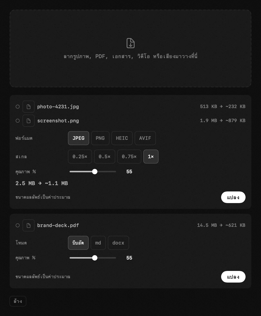 แปลงและบีบอัด: หนึ่งในเครื่องมือ 18 ตัวของ hop ทุกตัวทำงานแบบออฟไลน์ แผง hop บนแถบเมนูของ macOS: แปลงและบีบอัด