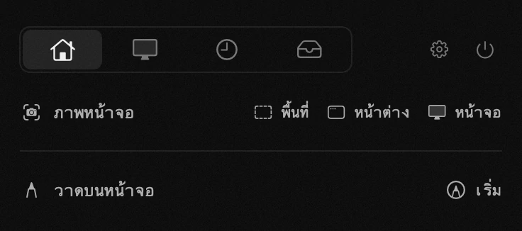 แผง hop บนแถบเมนูของ macOS: ทดสอบความเร็ว