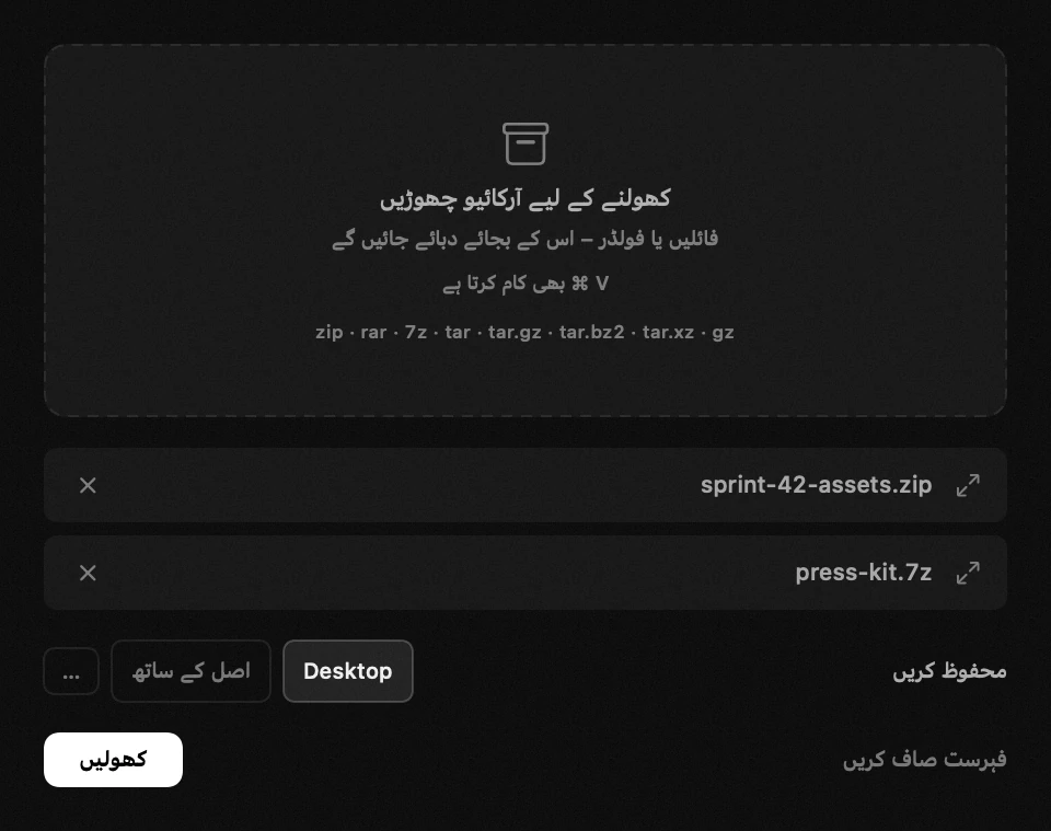 macOS مینو بار میں hop کا پینل: آرکائیو