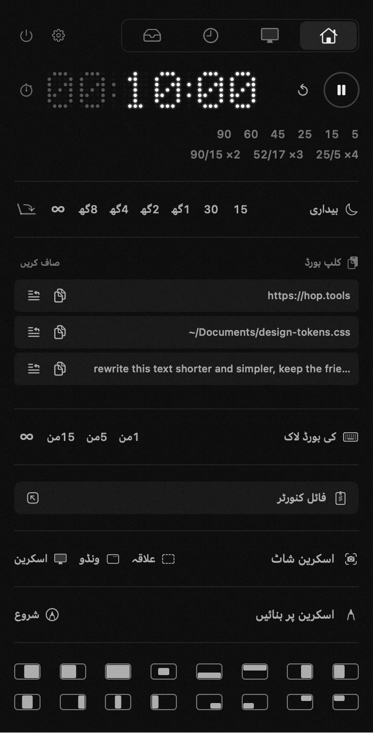 ایک مینو بار پینل میں اٹھارہ ٹولز، نہ اکاؤنٹ نہ نیٹ ورک macOS مینو بار میں کھلا ہوا hop کا پینل