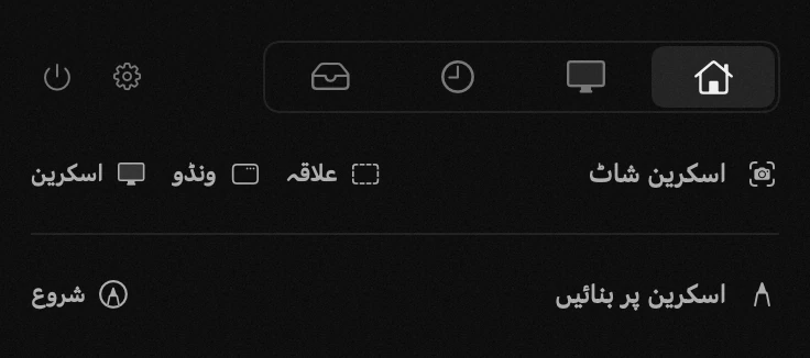 انٹرنیٹ: hop کے اٹھارہ ٹولز میں سے ایک، سب کے سب آف لائن macOS مینو بار میں hop کا پینل: انٹرنیٹ