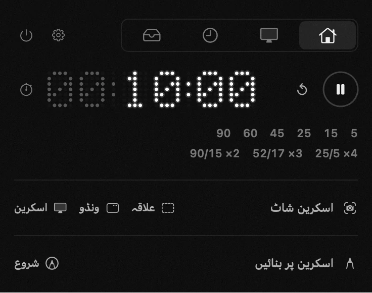 macOS مینو بار میں hop کا پینل: ٹائمر