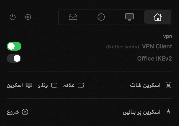 macOS مینو بار میں hop کا پینل: vpn