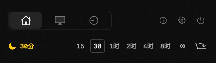 防休眠