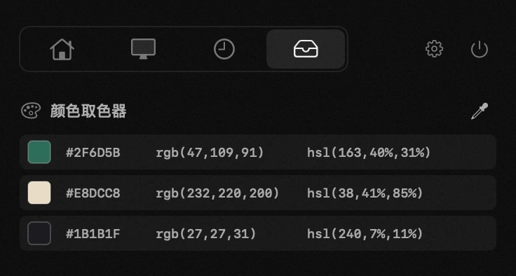 颜色取色器:hop 十九个工具之一,全部离线运行 macOS 菜单栏中的 hop 面板:颜色取色器