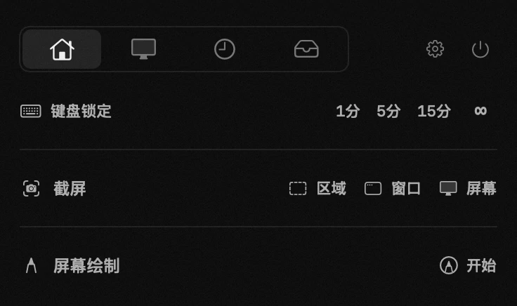 键盘锁定:hop 十九个工具之一,全部离线运行 macOS 菜单栏中的 hop 面板:键盘锁定