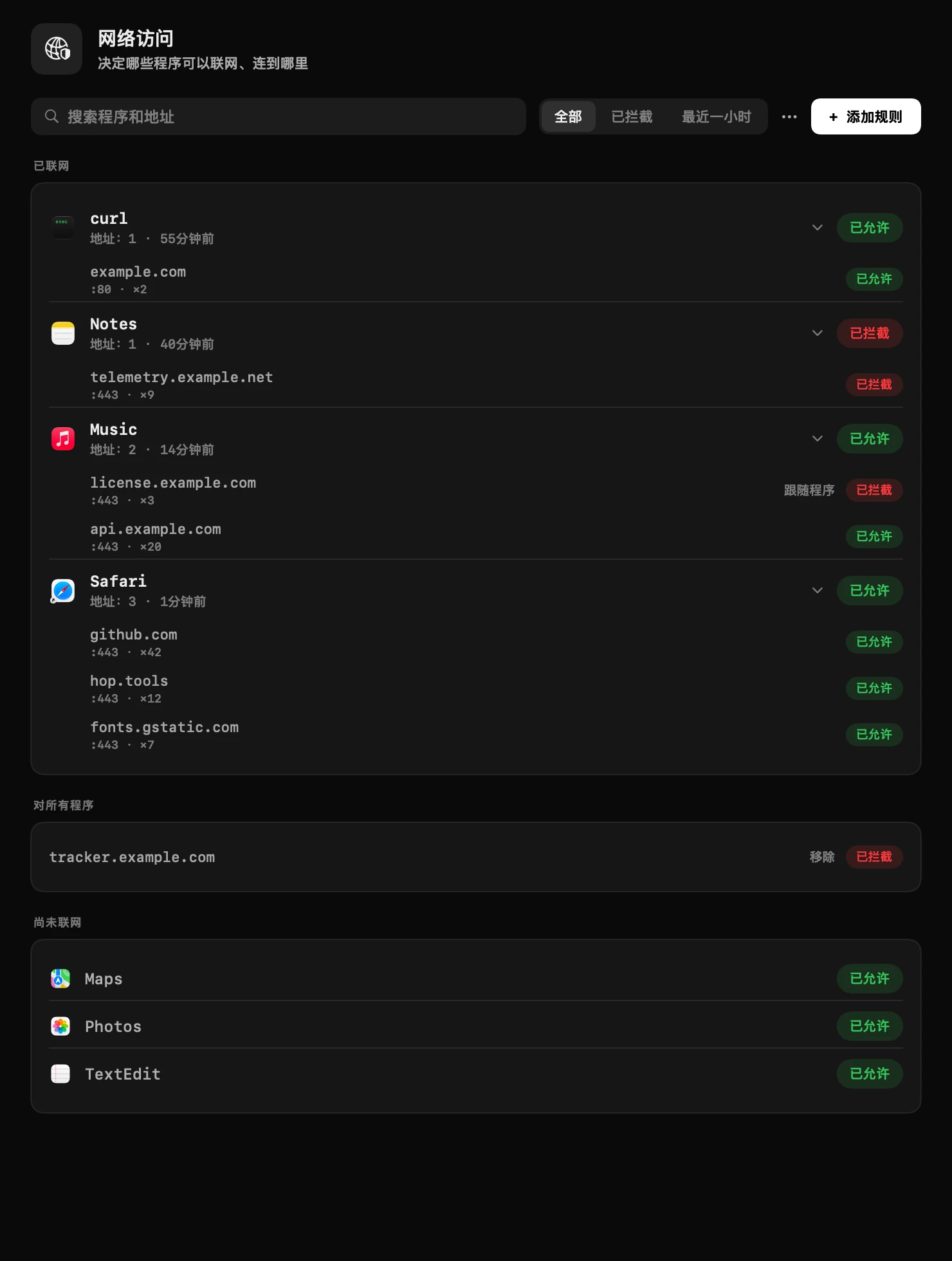 macOS 菜单栏中的 hop 面板：流量拦截
