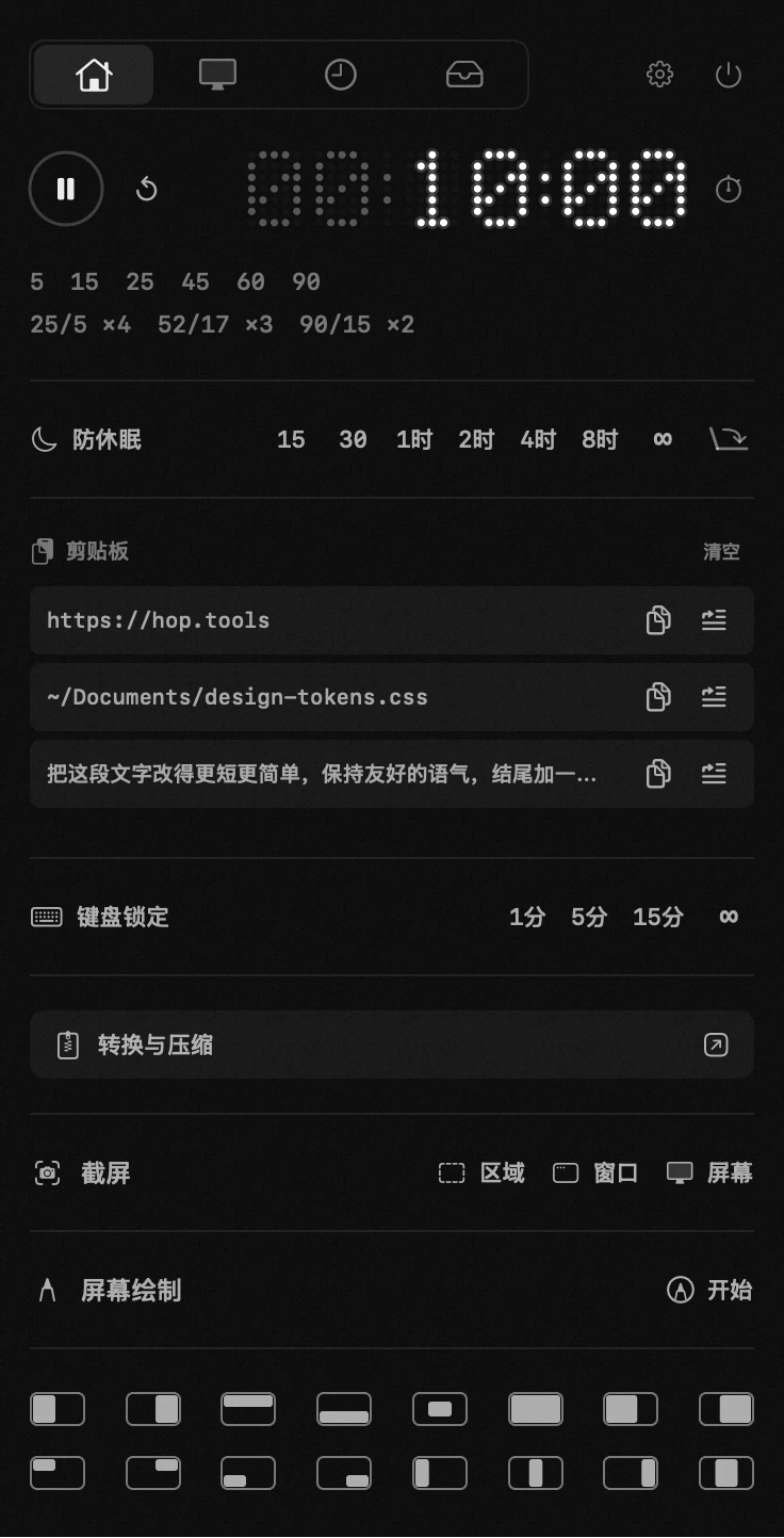 菜单栏面板中的十九个工具,无需账号、无需联网 在 macOS 菜单栏中打开的 hop 面板