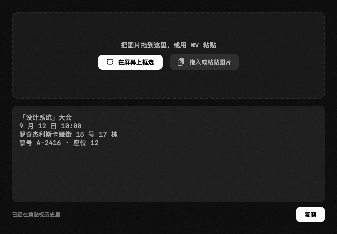 文字识别