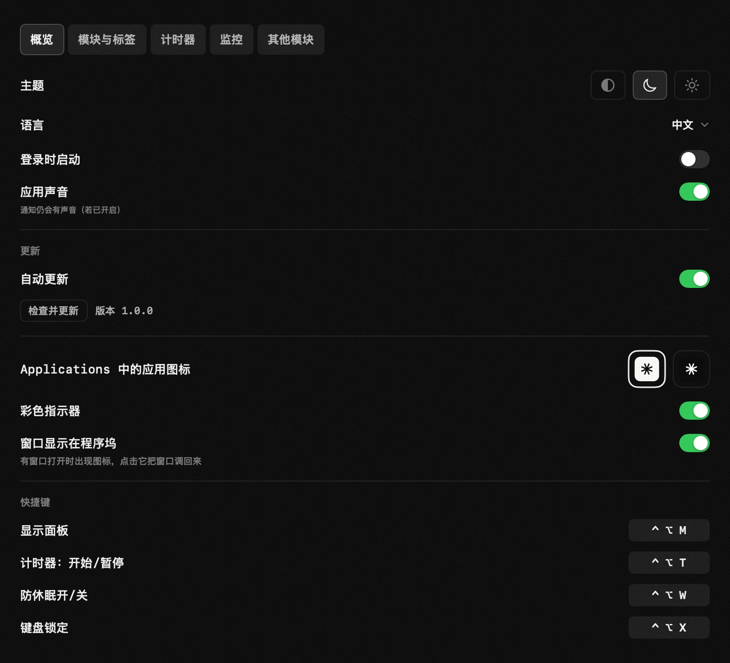 按你的方式设置