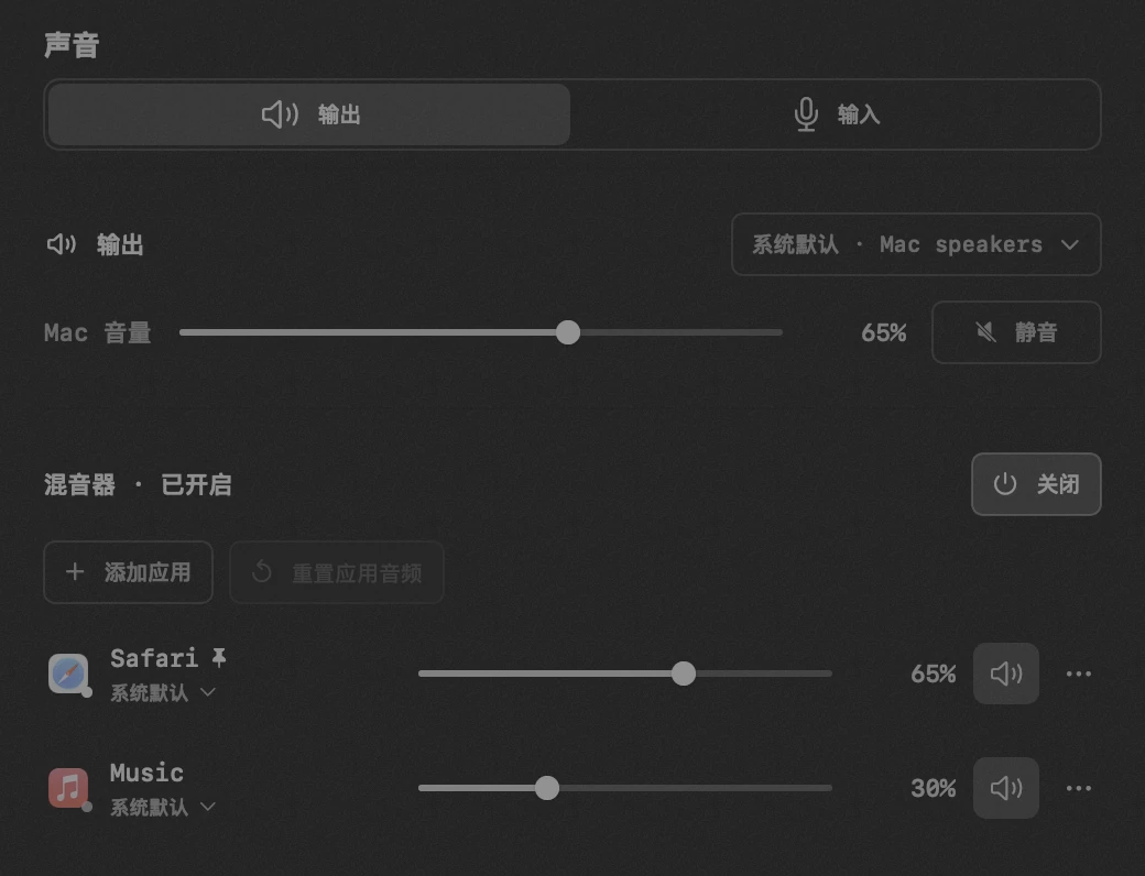 声音:hop 二十个工具之一,全部离线运行 macOS 菜单栏中的 hop 面板:声音