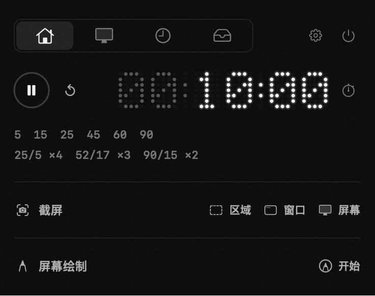计时器:hop 十九个工具之一,全部离线运行 macOS 菜单栏中的 hop 面板:计时器