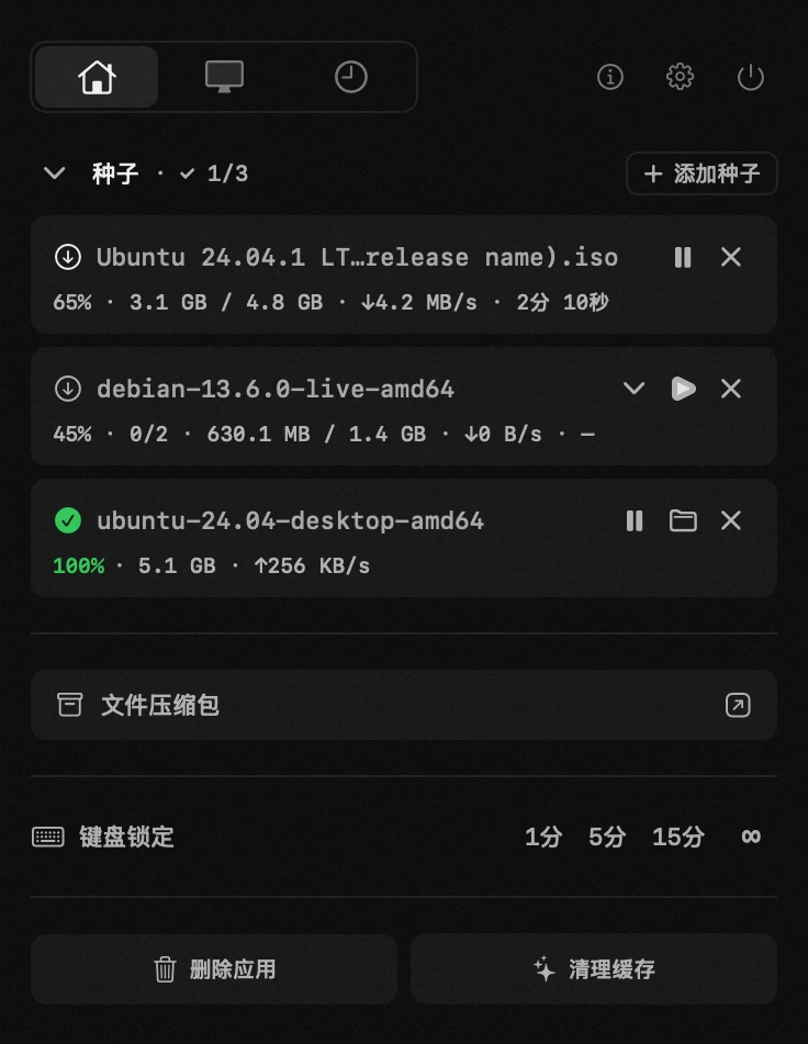 种子